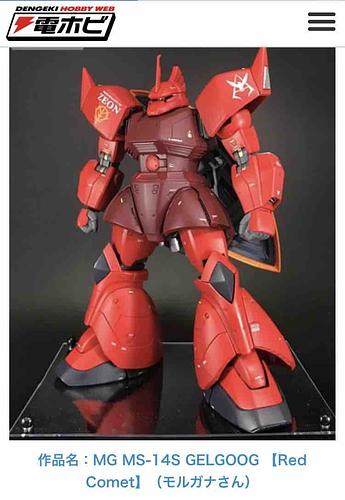 MG ゲルググ var 1 1/100 シャー専用 MG 1/100 シャア専用ゲルググ | 機動戦士ガンダム フィギュア