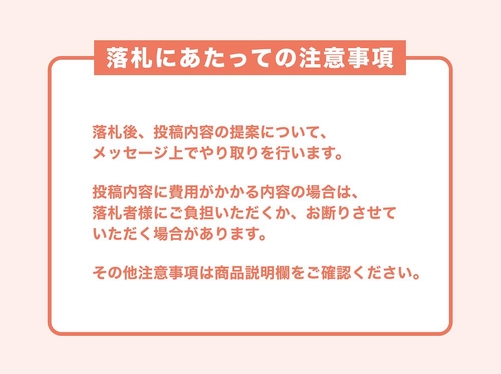 七瀬さくらのTikTokパートナー | NANASE SAKURA Official Auction