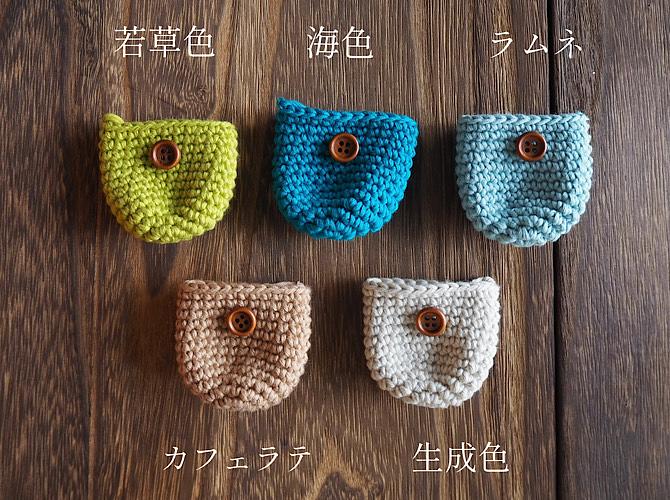 ACT×A.F.P D.I.Y. 手織り ニットポーチ