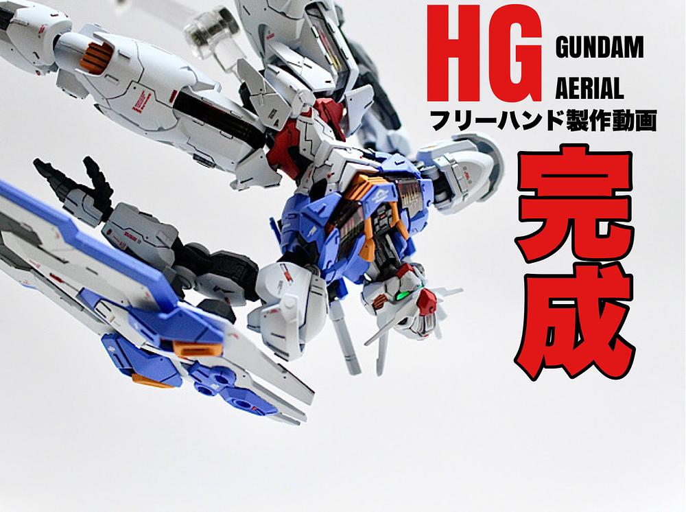 Amazon | 【2次受注用】 HG 機動戦士ガンダム 水星の魔女