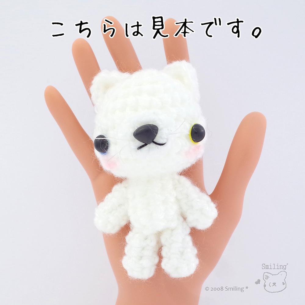 あみぐるみ・サバトラ白猫さん ♡ 旧タイプ by Smiling * | JAPAN
