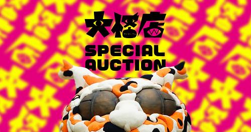 あの世の案内人(蓄光／ピンク） by 大怪店 | 大怪店 SPECIAL AUCTION