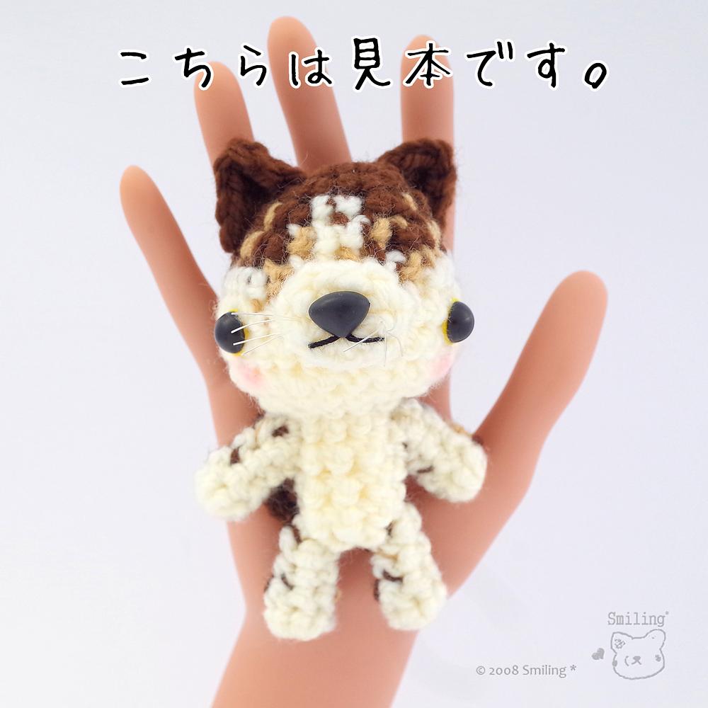 かず様ご依頼品】キジトラ猫さんのミニあみぐるみ かず様ご依頼品
